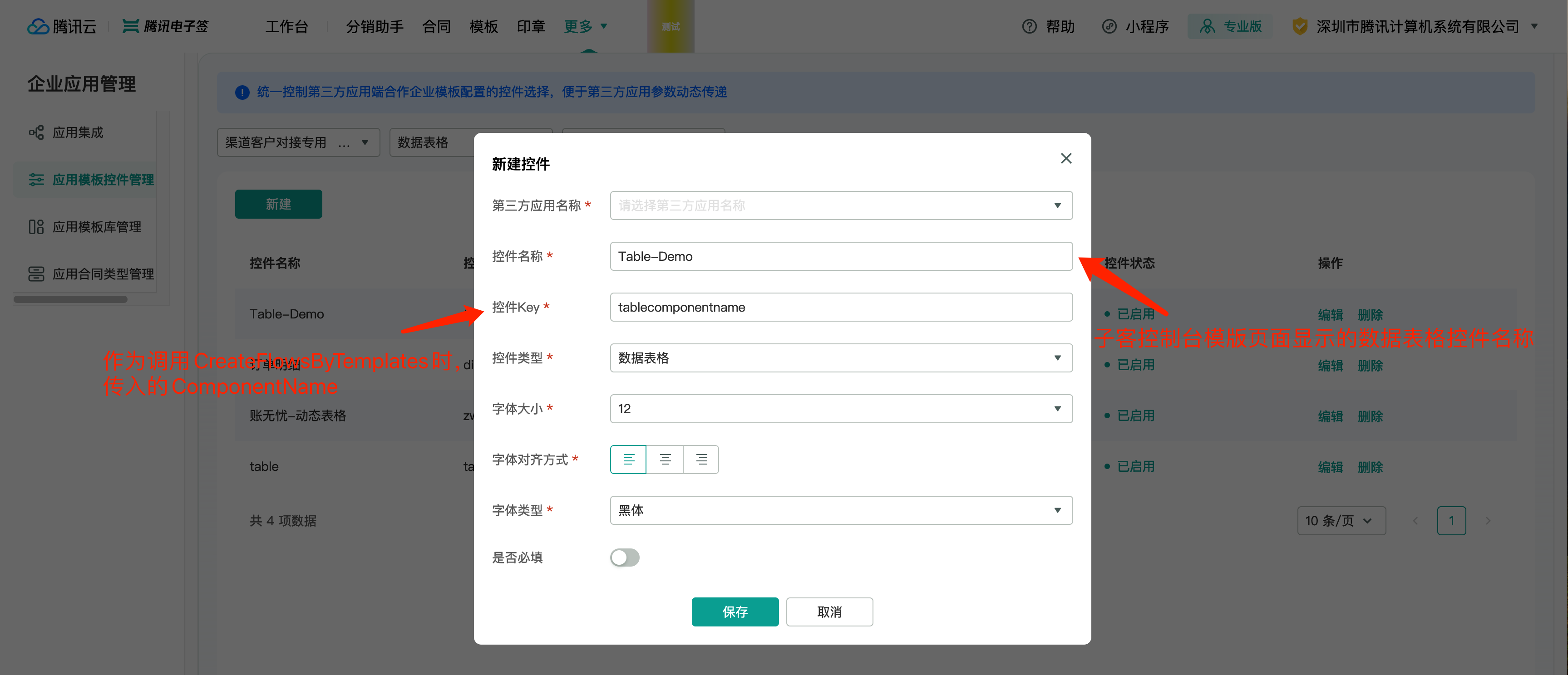 Configure a Dynamic Table Component Category