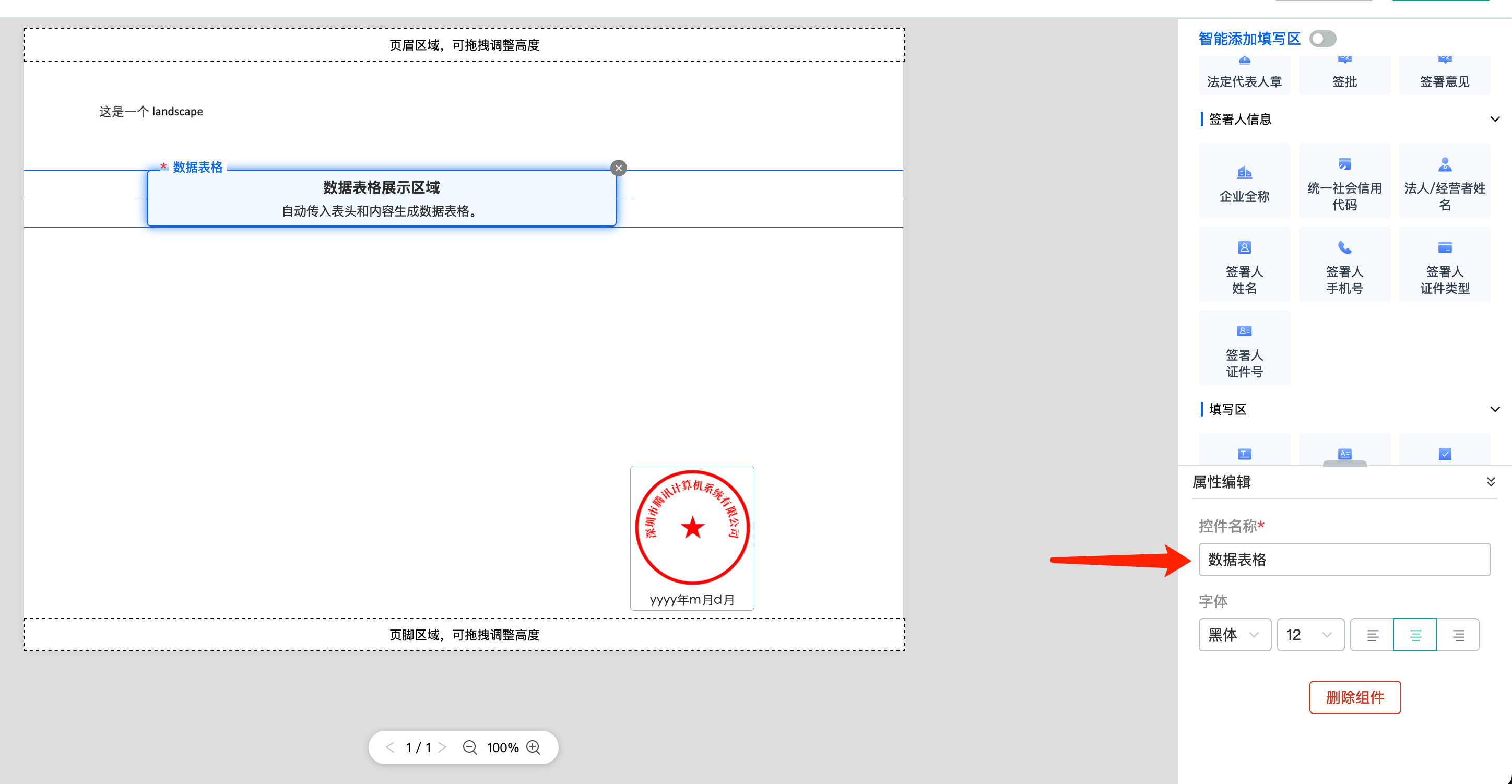 Record Component Name Of the Dynamic Table