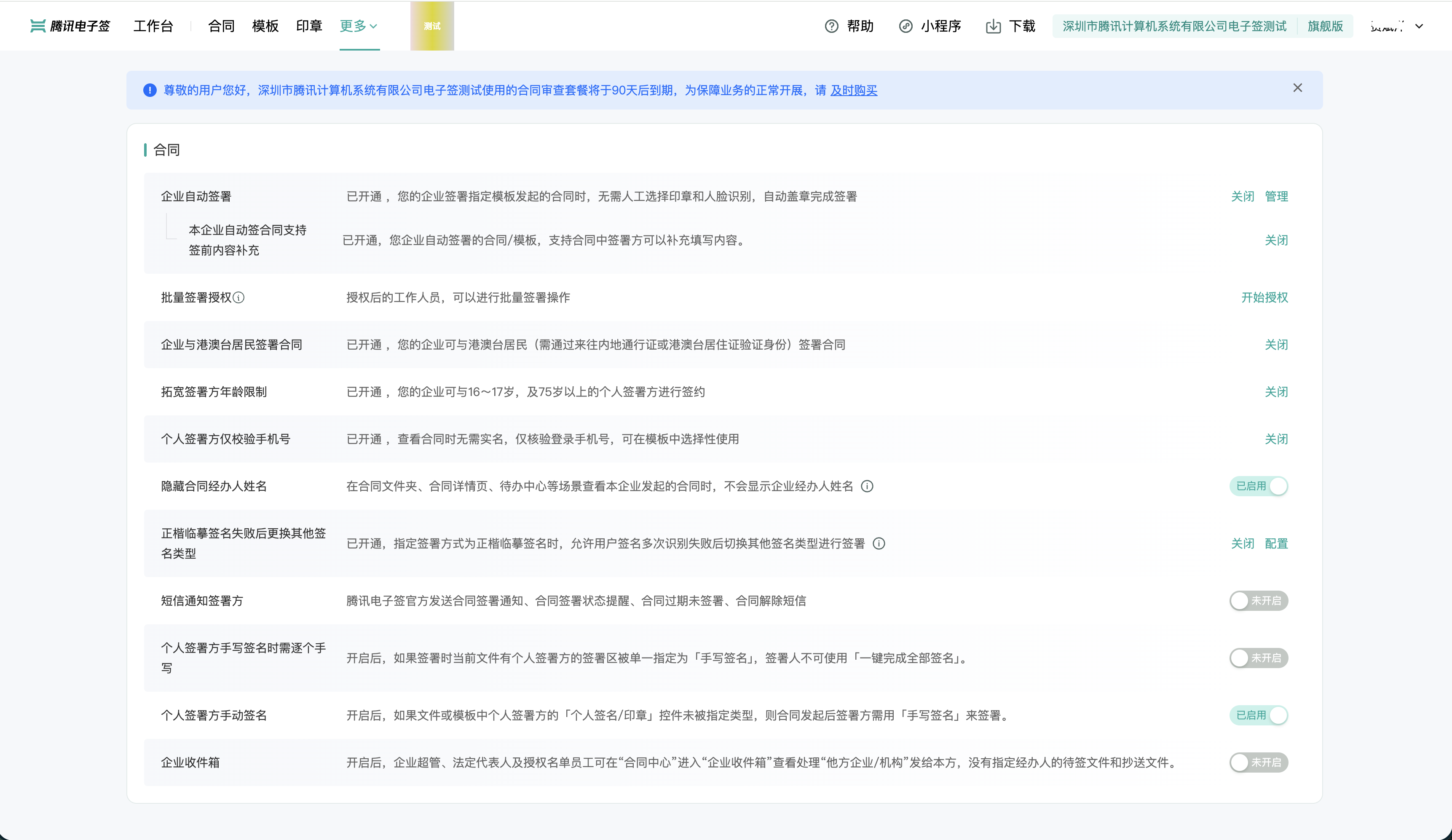 企业收件箱